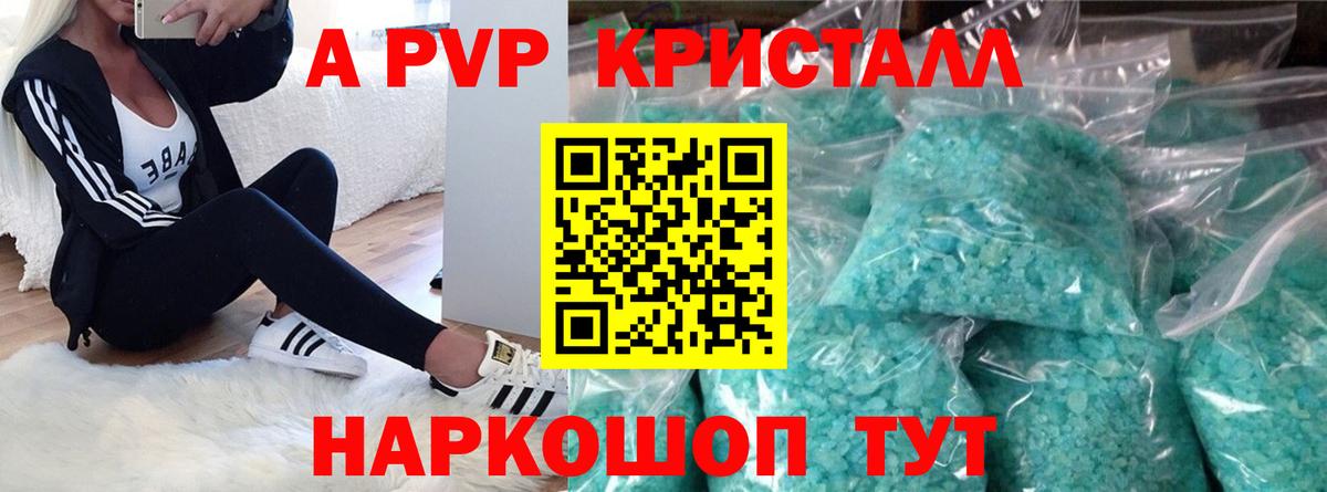 Alpha PVP VHQ Магнитогорск