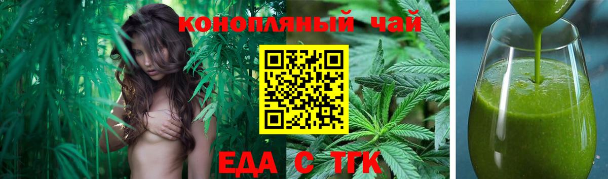 Магнитогорск  Cannafood марихуана  Вход с VPN 