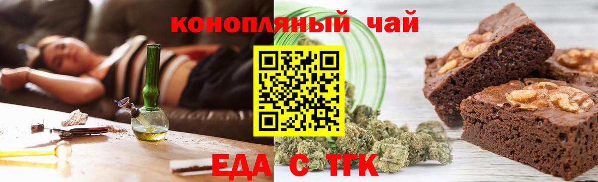 Canna-Cookies марихуана Магнитогорск