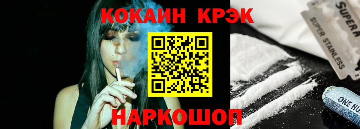 Кокаин Перу Магнитогорск