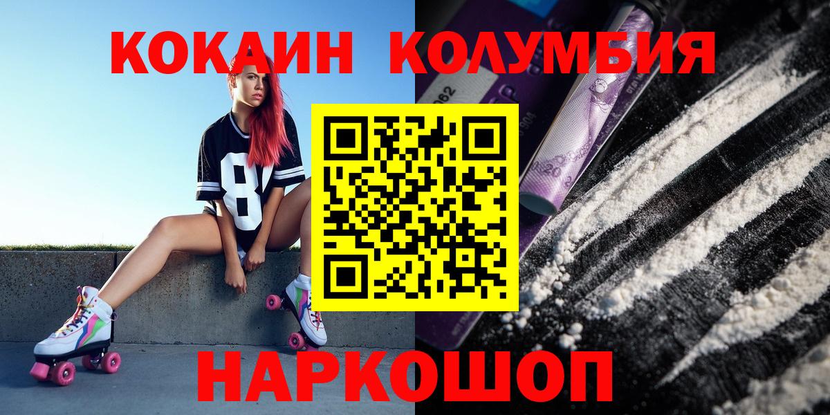 КОКАИН 99%  Вход с VPN  Cocaine  Магнитогорск 