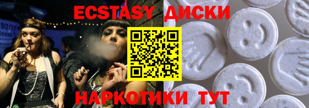 Ecstasy 280мг  Ecstasy 280мг  Экстази  Вход с VPN  Магнитогорск 