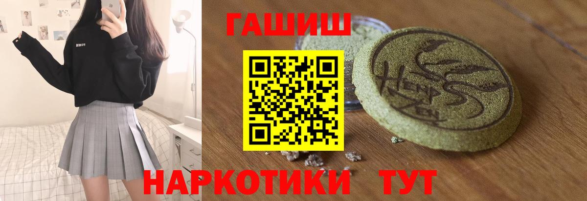 Гашиш 40% ТГК  ГАШ AMNESIA HAZE  Вход с VPN  где найти наркотики  Магнитогорск 