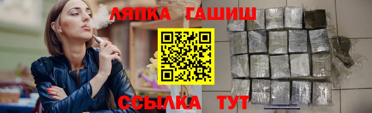 ГАШИШ хэш Магнитогорск
