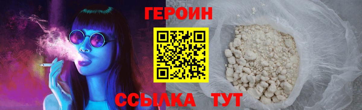 Героин герыч Магнитогорск