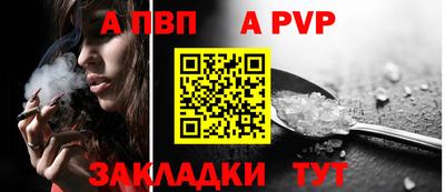 Альфа ПВП Донецк