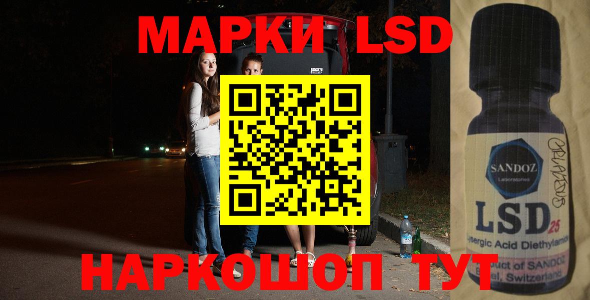Магнитогорск  LSD-25 экстази ecstasy  Вход с VPN 