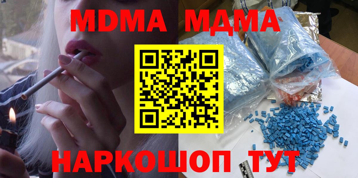 MDMA молли Магнитогорск