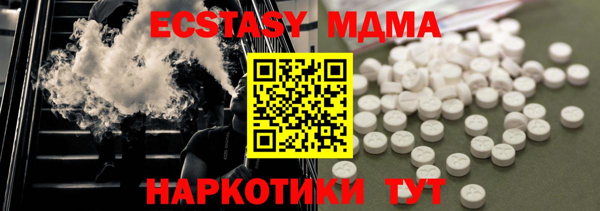 МДМА  MDMA VHQ  Магнитогорск  Вход с VPN  MDMA crystal 