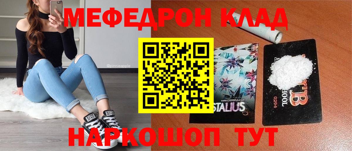 Меф мука Магнитогорск