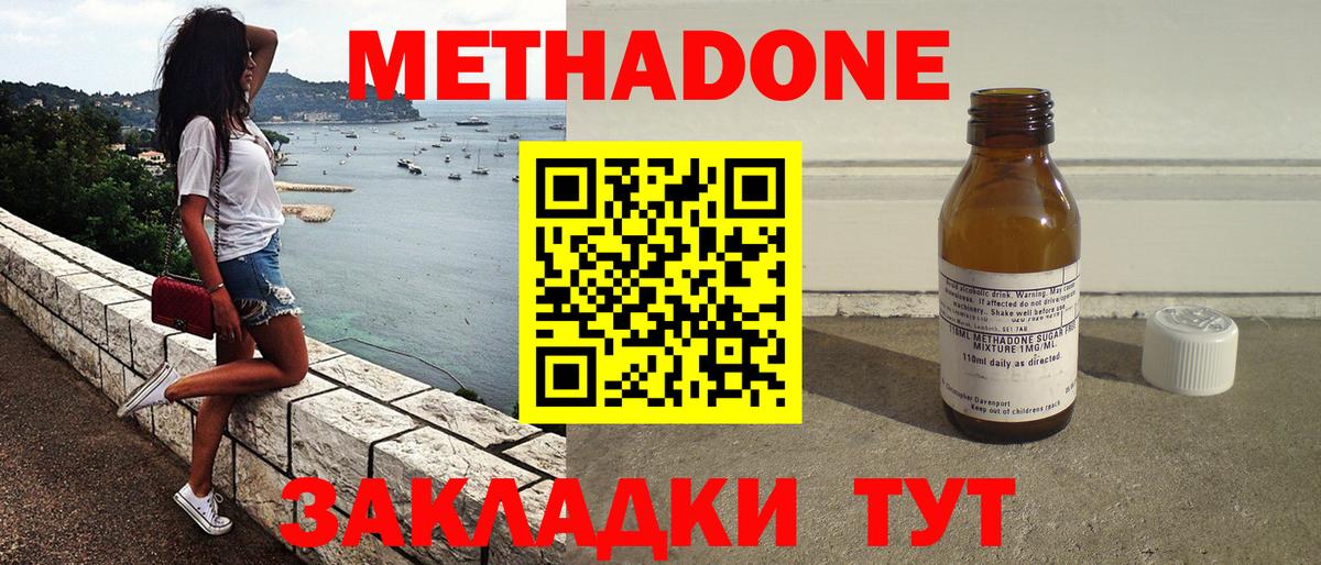 МЕТАДОН VHQ  Вход с VPN  Магнитогорск  МЕТАДОН VHQ 