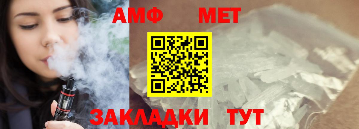 Метамфетамин витя Магнитогорск