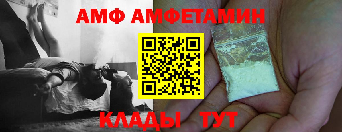 МЕТАМФЕТАМИН мет  МЕТАМФЕТАМИН мет  Магнитогорск  Вход с VPN 