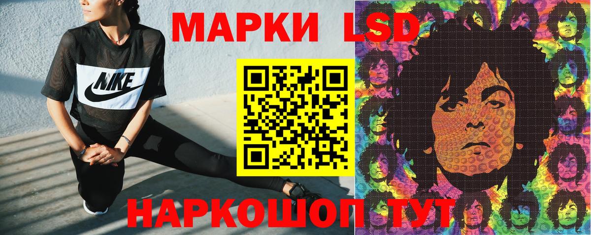 Наркотические марки 1500мкг  Вход с VPN  Магнитогорск 