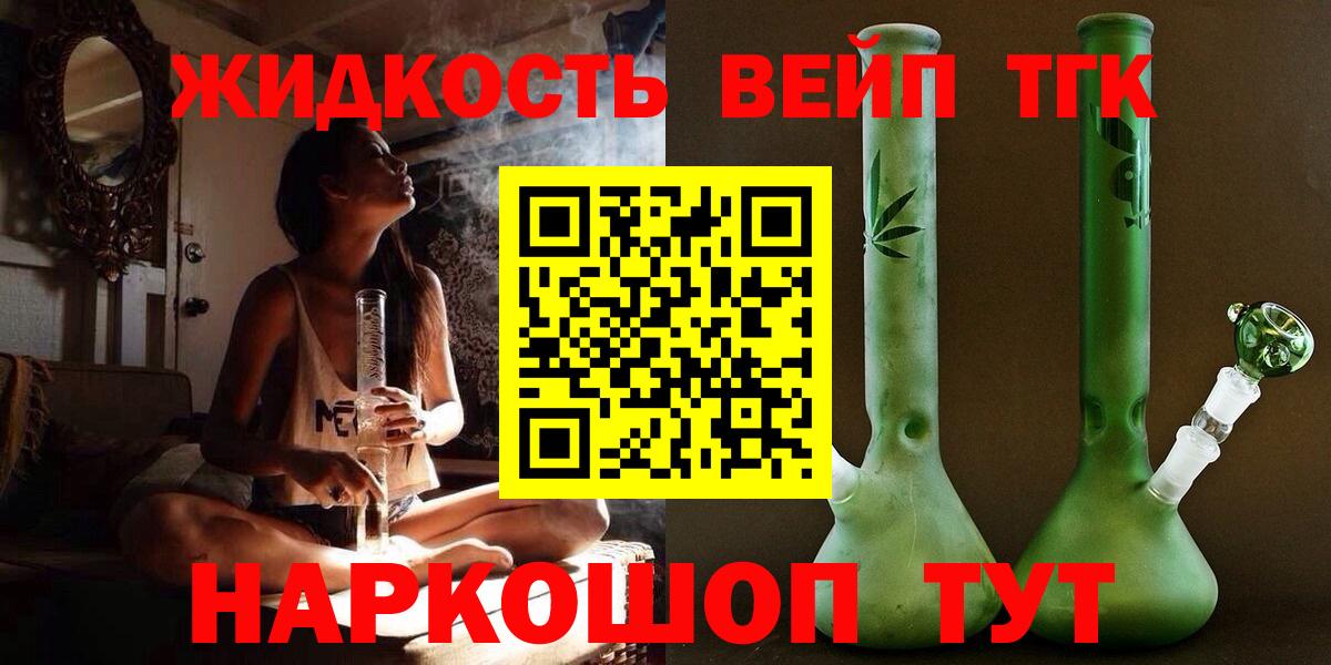 Дистиллят ТГК THC oil  купить наркотики сайты  kraken онион  Вход с VPN  Магнитогорск 