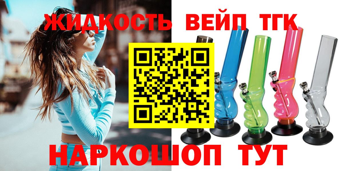 Дистиллят ТГК гашишное масло Магнитогорск