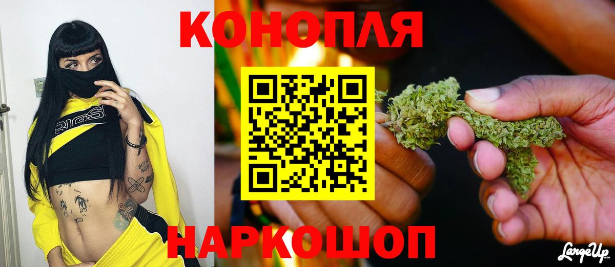 МАРИХУАНА план Магнитогорск